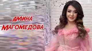 Амина Магомедова - Ради тебя (новинка 2020)