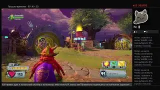 Прямой показ PS4 от sheinromka ночной ЭКстрим играем в росточки выполняю квесты