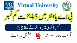 𝐋𝐞𝐬𝐬 𝐭𝐡𝐚𝐧 𝟒𝟓% 𝐌𝐚𝐫𝐤𝐬 | 𝐀𝐞𝐬𝐲 𝐒𝐭𝐮𝐝𝐞𝐧𝐭 𝐤𝐢𝐬 𝐦𝐞 𝐚𝐝𝐦𝐢𝐬𝐬𝐢𝐨𝐧 𝐥𝐚𝐲 𝐬𝐤𝐭𝐲 𝐡𝐚𝐢𝐧 ? 𝐕𝐢𝐫𝐭𝐮𝐚𝐥 𝐔𝐧𝐢𝐯𝐞𝐫𝐬𝐢𝐭𝐲  | 𝐕𝐔 𝐊𝐡𝐚𝐧𝐩𝐮𝐫