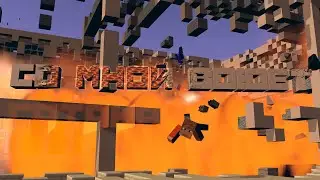 СО МНОЙ ВОЮЕТ САТАНА➧(Короткометражный фильм Minecraft)