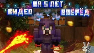 MS I Я снял видео на целых 5 лет вперёд!