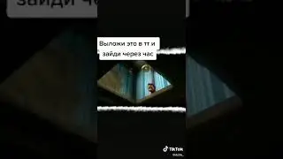 смотри и смейся