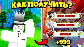 *ШОК!* КАК ПОЛУЧИТЬ НОВЫХ СЕКРЕТНЫХ СОНИКОВ В СОНИК СПИД СИМУЛЯТОР?! Shadow, Silver Соник Баг + Коды