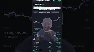 Когда тебя спросили, как там твой криптопортфель?А ты 2 месяца туда не заходил