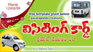 how to create visiting card in photoshop | free temple | free templates