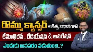 ఈ 3 పద్ధతుల ద్వారా రొమ్ము క్యాన్సర్‌ను నయం చేయవచ్చు | Cancer treatment | Dr.Deepak Koppaka | Kaizen