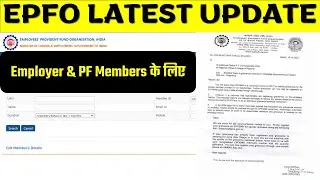 How to Download PF exit member details from Portal | how to download bulk exit meber on pf portal