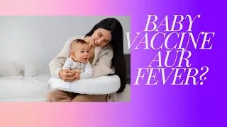 क्या करे जब आपके बच्चे को टीके बुखार आ जाये#medical#immunization#vaccination#babycare#babydocter