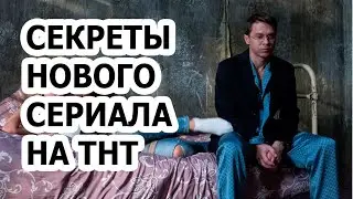 Сериал 