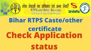 Track application status/download(if available)|Certificate applied through RTPS online