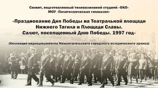 Парад Победы в Нижнем Тагиле