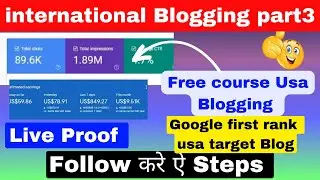 international Blogging 🤫 | कोई नहीं बताएगा ये तरीक़ा | USA Target | 200$ Daily | secret method part3