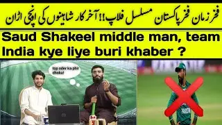 pakistan vs netherland highlights | overall performance| fakhar zaman| Saud Shakeel | bas de.