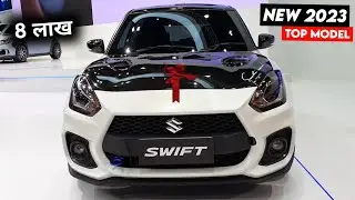 Maruti Swift 2023 New Model | 2023 New Model Swift | Price, Specification, Full Details Review