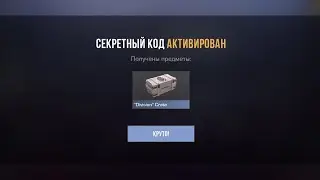 НОВЫЙ ПРОМОКОД ОТ РАЗРАБОТЧИКОВ STANDOFF 2 0.38.2