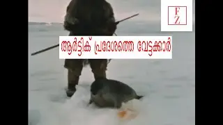 Eskimo