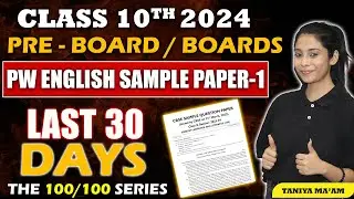 Class 10 English Boards 2024 | Sample Paper Full English Revision | CBSE Boards 2024