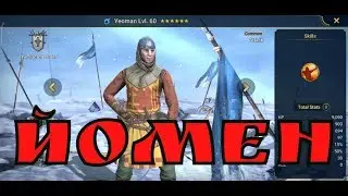Raid | Guide to Yeoman | NGP