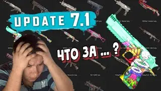 ОБЗОР СКИНОВ СЕЗОН 7 В ПАБГ ! ОБНОВЛЕНИЕ 7.1, МОСИНКА И ВИКЕНДИ ! ОБЗОР БИЛЕТ ВЫЖИВШЕГО 7 БЕЗ МАТА !