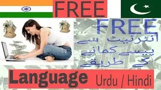 How to make money online in pakistan & India Earn 70,000 per Month Free | Urdu-Hindi [2018]