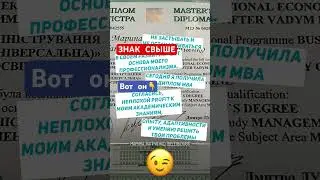 Хотела знак свыше? Вот он 