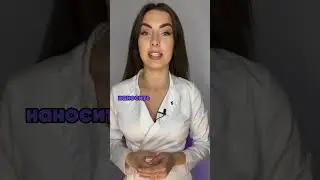 Как применять азелаиновую кислоту ? #акнелечение #прыщи #