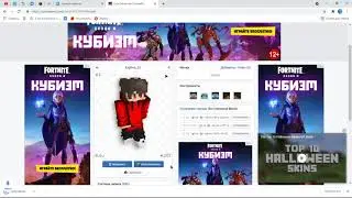 Как зарегистрироваться на Tlauncher org + Установить скин
