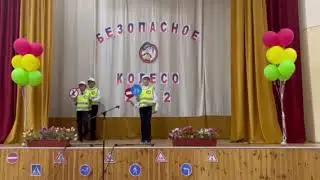Республиканский конкурс младших школьников «Дорожная азбука»