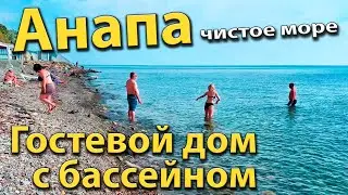 #АНАПА
