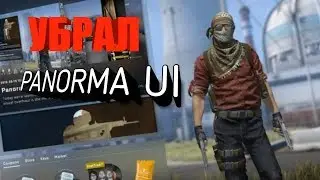 КАК УБРАТЬ ПАНОРАМУ В КС ГО | 21.08.18 |