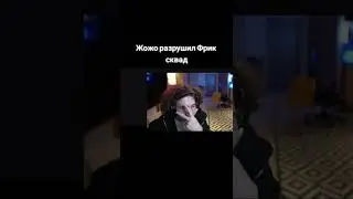 kloynHF все сломал(