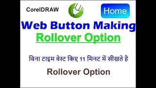 Learn web button making in corelDraw ,Rollover option for web button