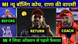 IPL 2025 - MI NEW BOWLING COACH | NITISH RANA RETURNS | Only On Cricket |