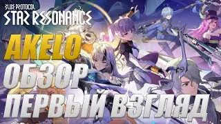 Blue Protocol: Star Resonance Первый Взгляд Стрим