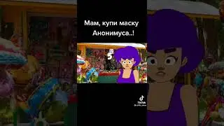 маска анонимуса