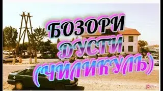 #Таджикистан