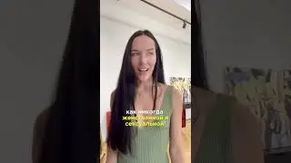 Как стать женственной? #гимнастикадлялица #упражнениядлялица #фейсфитнес #массажлица