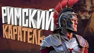 Чё по сюжету? / Ryse: Son of Rome