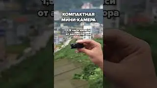 Мини wifi камера с датчиком 2