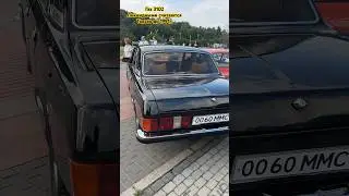 Ликвидный газ  3102 #automobile догонялка #shorts