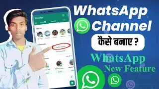 WhatsApp Channel kaise Banaye ? WhatsApp Channel New Update | WhatsApp Se Paisa Kaise kamae