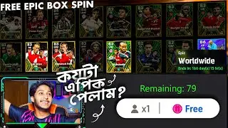 Free 100 Epic & H-Player Box Opening in efootball 2025🔥কয়টা এপিক পেয়েছি? 15 Epic Free🔥Earn Money