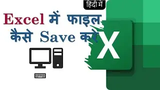 Excel in Hindi- How to Save and Save as your file with Pin for daily task 
