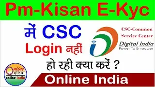 Pm Kisan CSC Login Problem Kaise Sahi Kare/Pm Kisan CSC ID Kyc Login Problem/site can't be Reached.