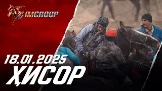 Бузкаши 18.01.2025 ш.Хисор
