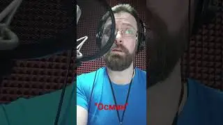 "Основание Осман" (4 сезон) процесс записи. #осман #буракозчивит #дубляж #эльдаровданиил