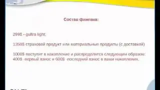 'Gfinance - Ваша программа для быстрого финансового успеха!'
