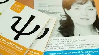 Тренинг Наталии Ининой 