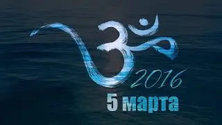 Муджи в Ришикеше 5 марта 2016 (с синхронным переводом)