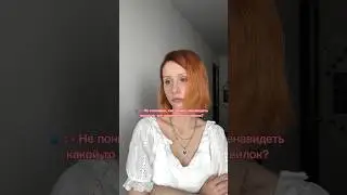Те самые раздражающие вилки